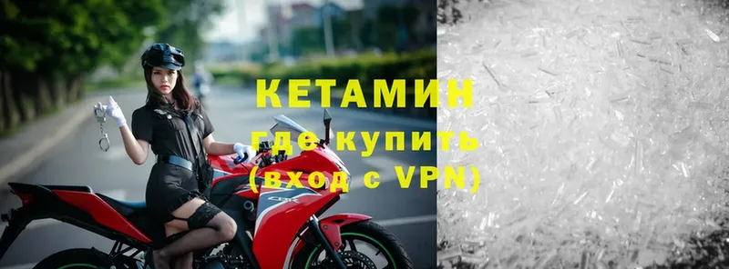 даркнет сайт  Зубцов  КЕТАМИН VHQ 